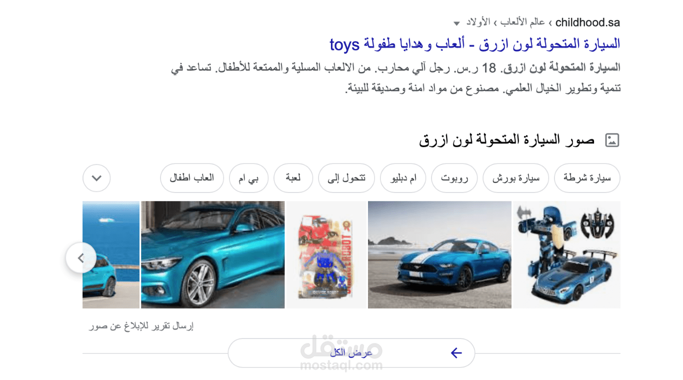 تحسين SEO و تصدر محركات البحث